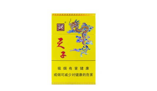 香烟最高端位多少