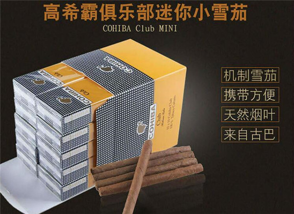 招财猫香烟爆珠西柚