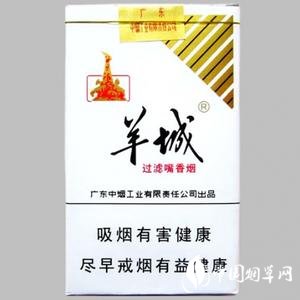 3元喜万年香烟