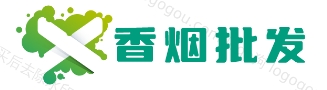 低价香烟网