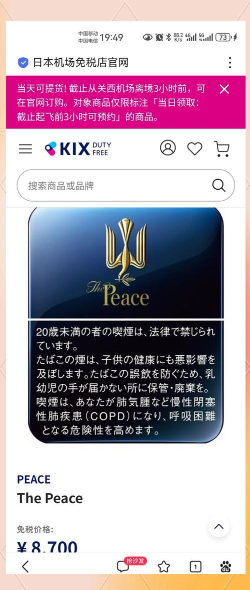 日本最高档香烟品牌(日本最高档香烟品牌是什么)