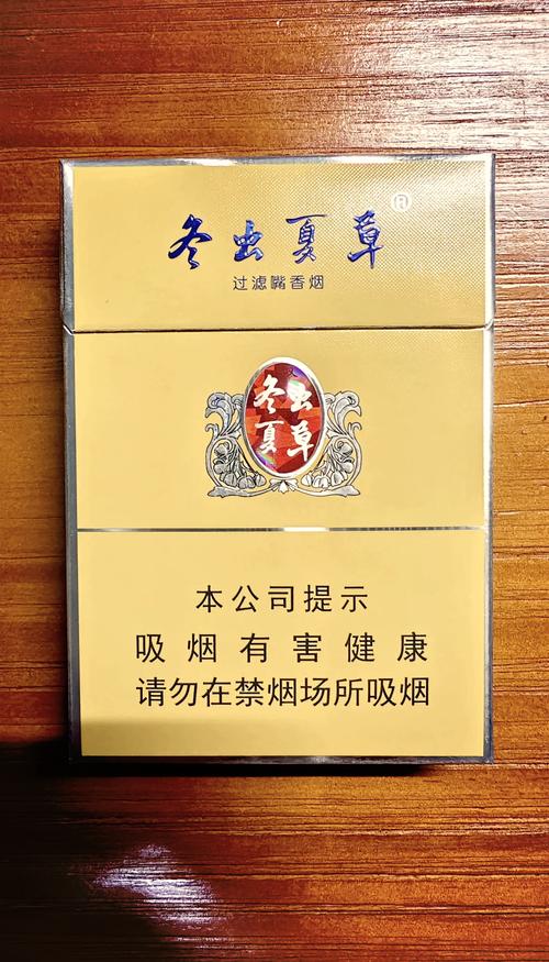 6元冬虫夏草香烟批发