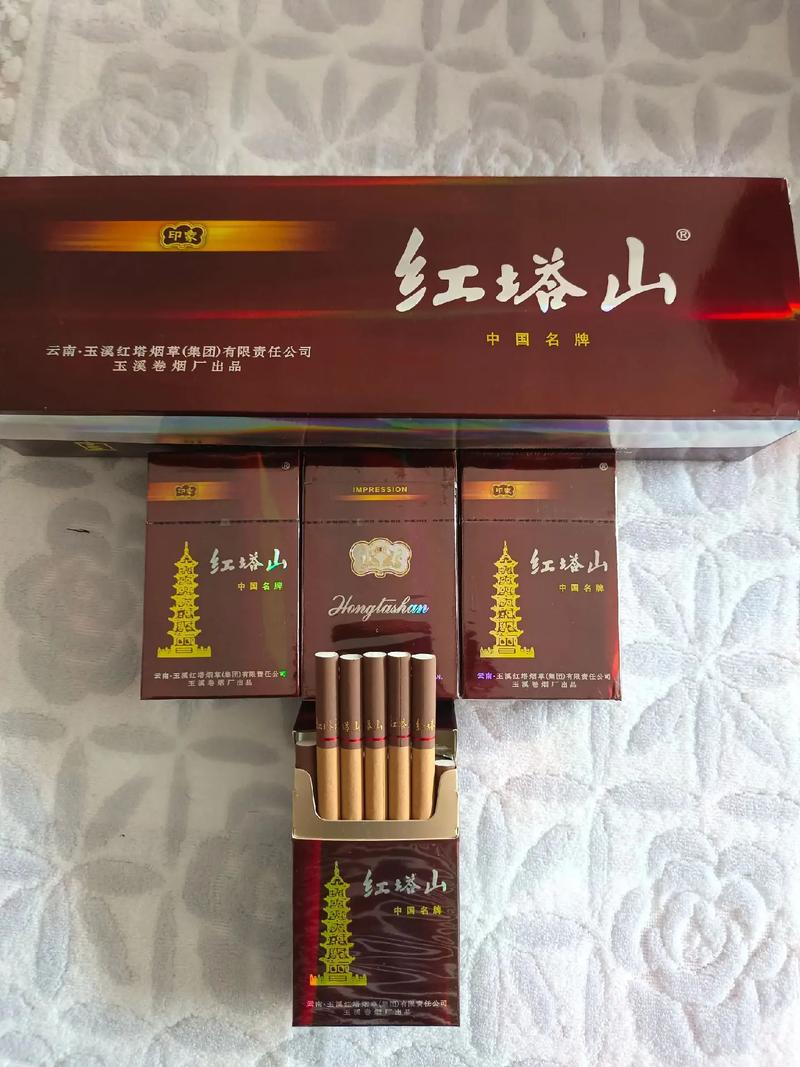 4元红塔山香烟好抽吗【红塔山香烟几块钱】