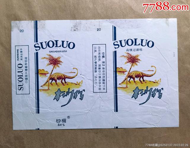 免税桫椤香烟【桫椤香烟已经绝版了吗】